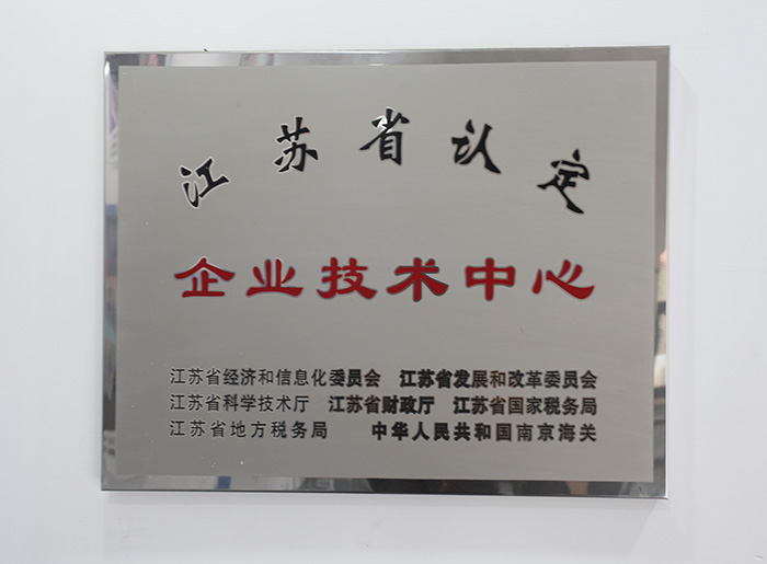 江苏省认定  企业手艺中心